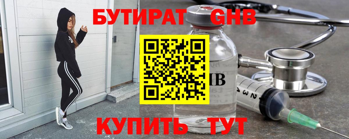 БУТИРАТ оксана  Вход с VPN  Шатура 