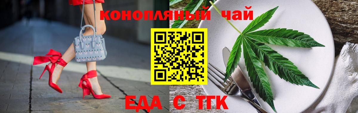 Canna-Cookies конопля  Вход с VPN  Шатура 