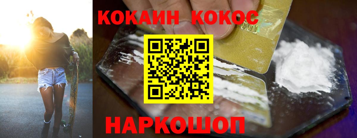 КОКАИН VHQ Шатура