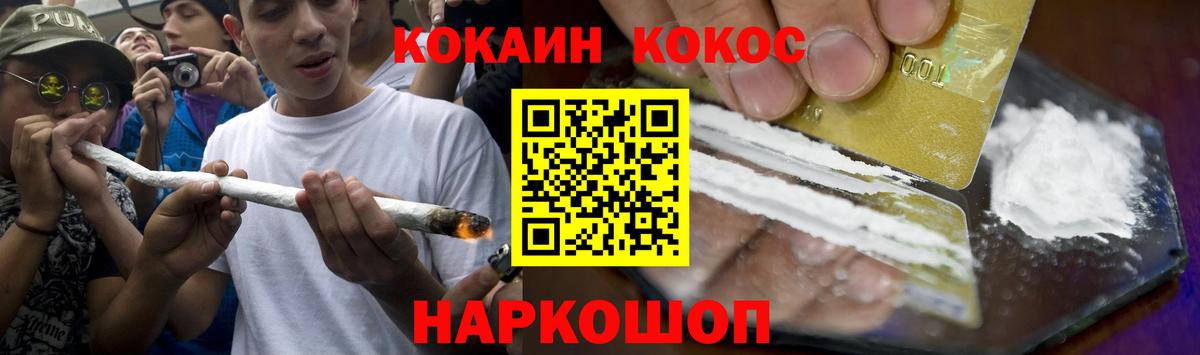 КОКАИН  Шатура  COCAIN Колумбийский  COCAIN Перу 