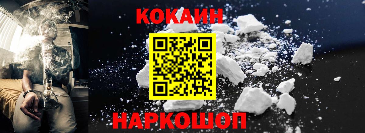 COCAIN  Вход с VPN  Шатура  КОКАИН Боливия  COCAIN Перу 