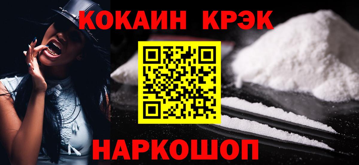 Cocaine Эквадор Шатура