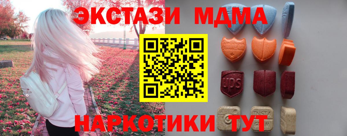Ecstasy  Вход с VPN  Шатура  Экстази 99% 