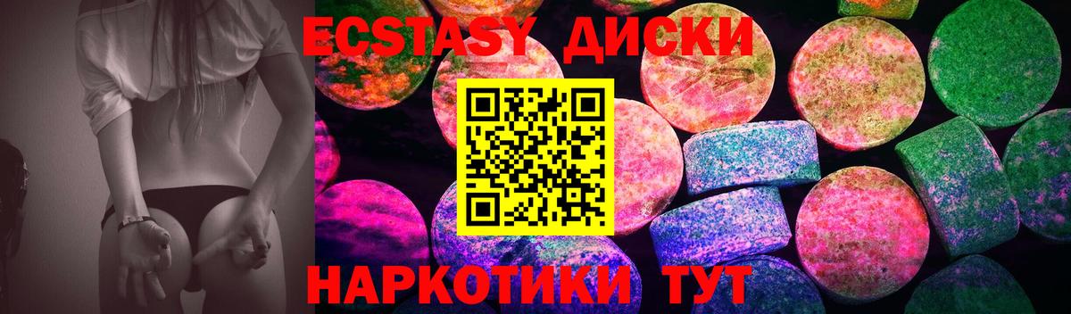 ЭКСТАЗИ Punisher  Экстази  Шатура 