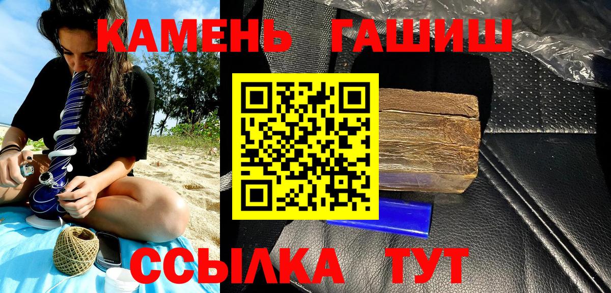 ГАШ hashish Шатура