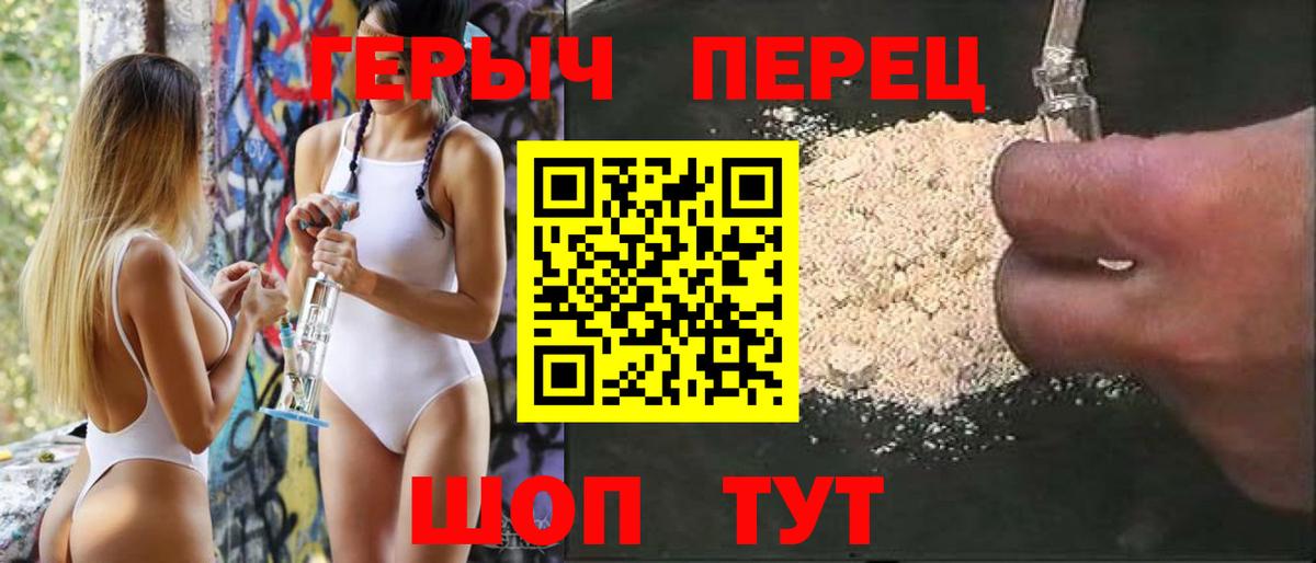 ГЕРОИН  Шатура  Героин белый 