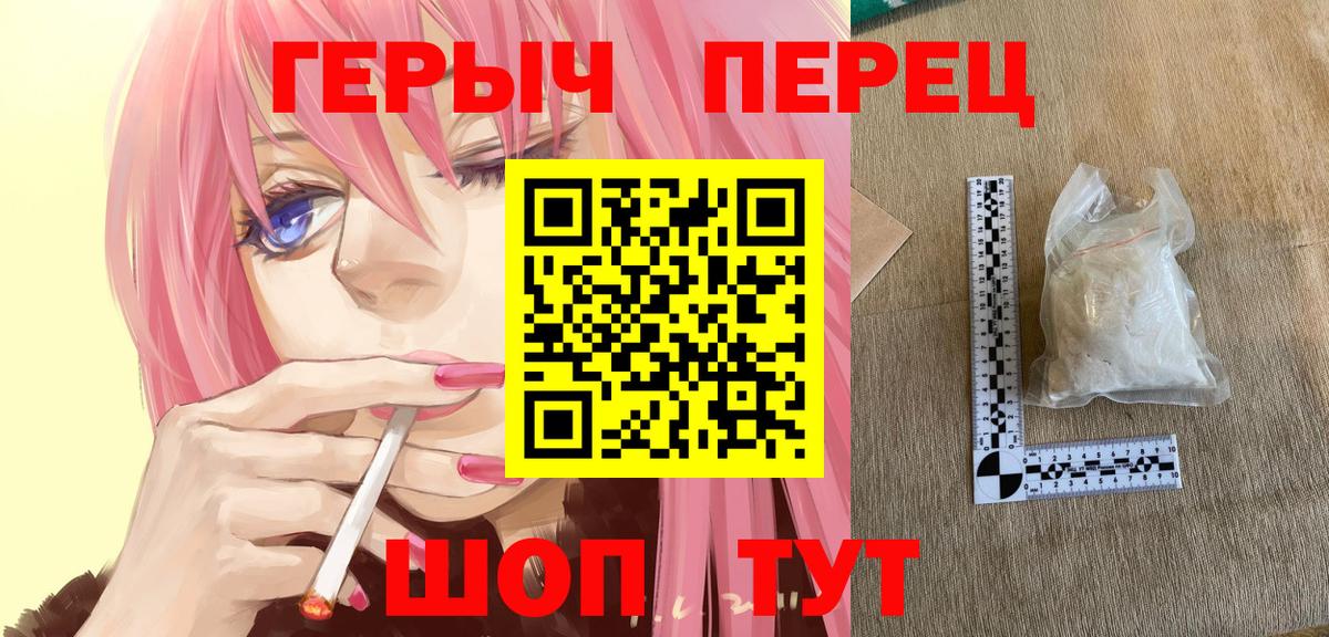 Шатура  ГЕРОИН хмурый  Вход с VPN 