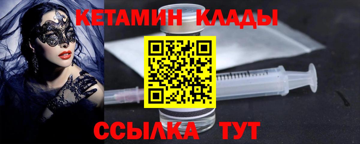 Кетамин ketamine  Шатура 