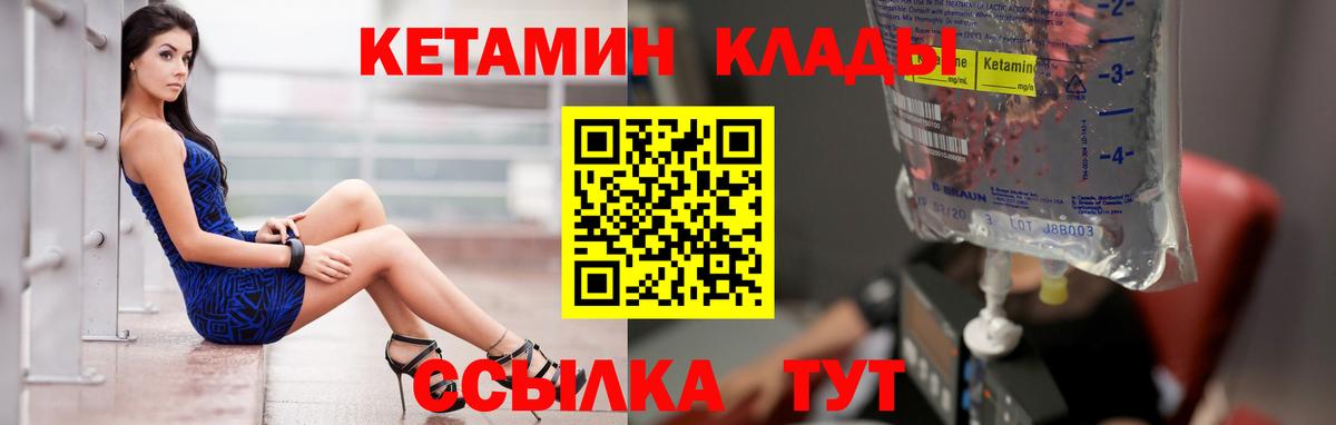 Шатура  Кетамин ketamine  Вход с VPN 