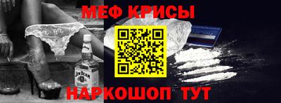 мефедрон Бийск