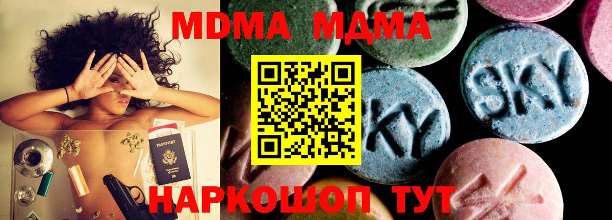 МДМА Molly  Вход с VPN  МДМА crystal  Шатура 