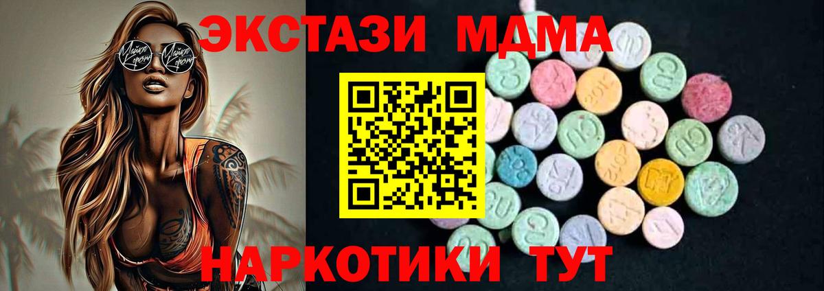 MDMA кристаллы Шатура