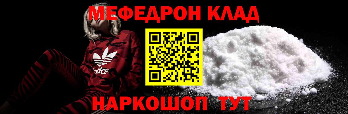 Шатура  МЯУ-МЯУ  МЯУ-МЯУ мяу мяу  Вход с VPN  Меф VHQ 