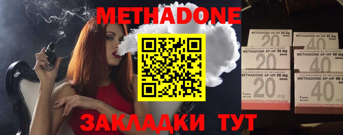 Шатура  Метадон мёд  Вход с VPN  МЕТАДОН кристалл 