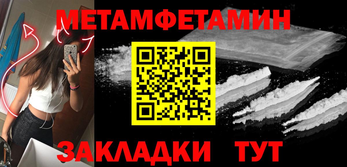 Метамфетамин мет Шатура