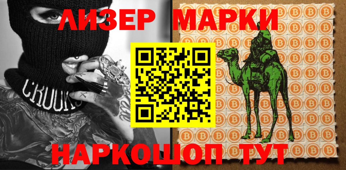 Марки NBOMe 1,8мг  Шатура 