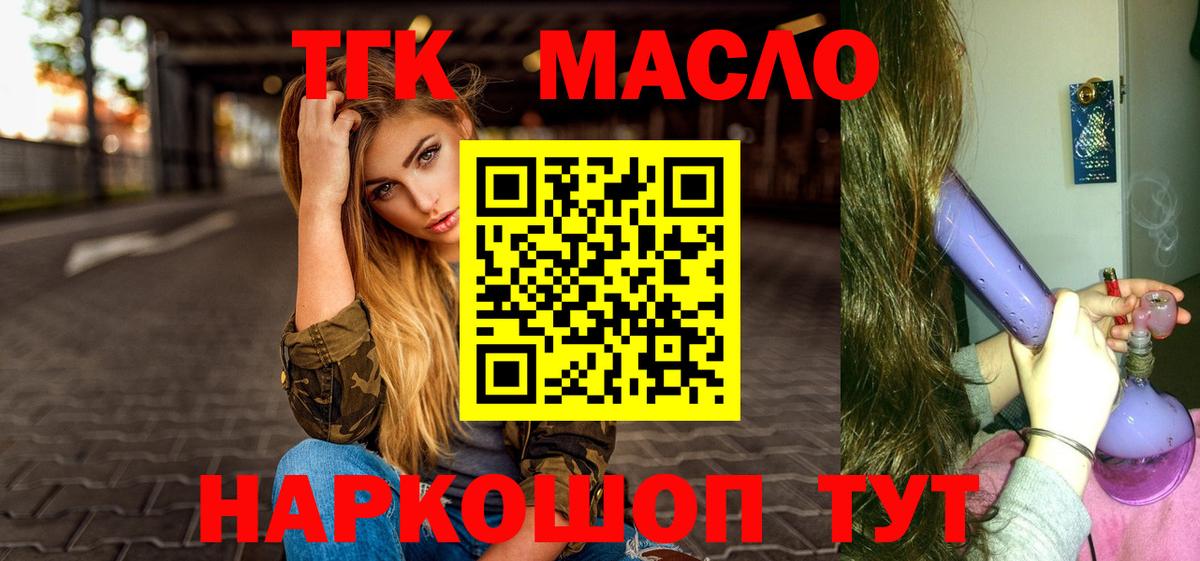 Дистиллят ТГК концентрат Шатура