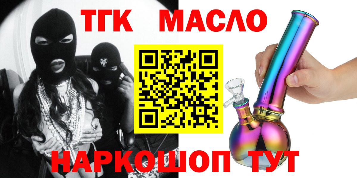 Дистиллят ТГК THC oil  Шатура 