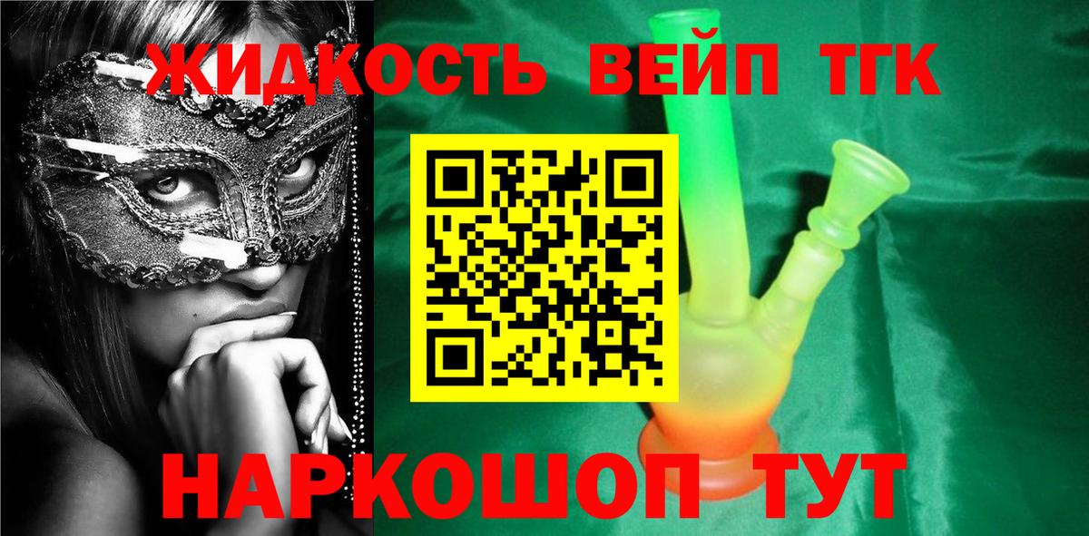 Дистиллят ТГК THC oil  Вход с VPN  магазин  наркотиков  Дистиллят ТГК концентрат  Шатура 
